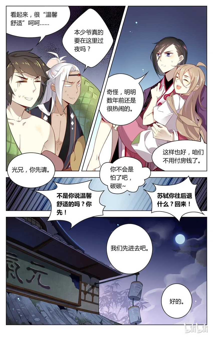 057 第57话 不要逞强 第9页