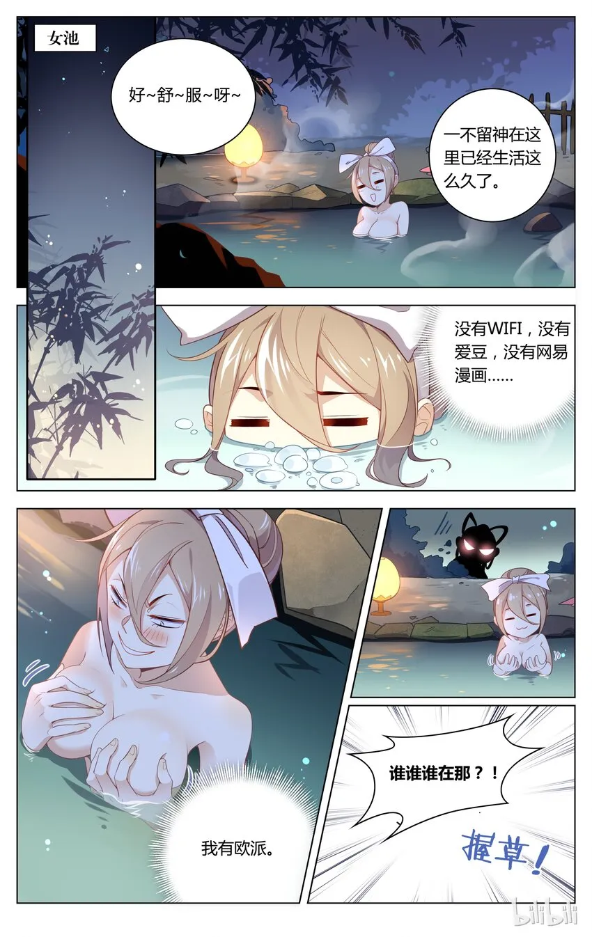 058 第58话 亲人啊，亲人！ 第6页