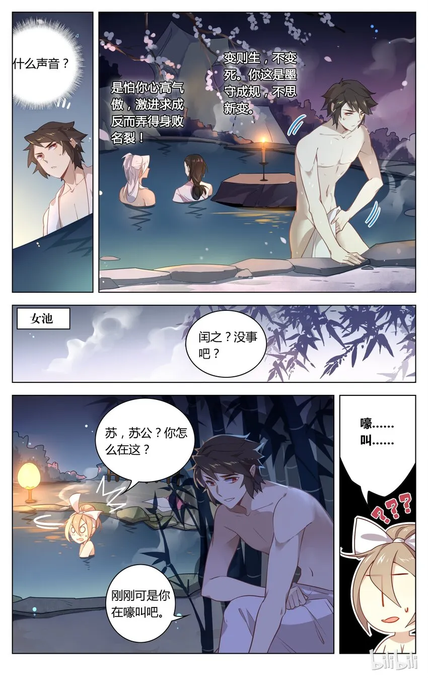 058 第58话 亲人啊，亲人！ 第7页