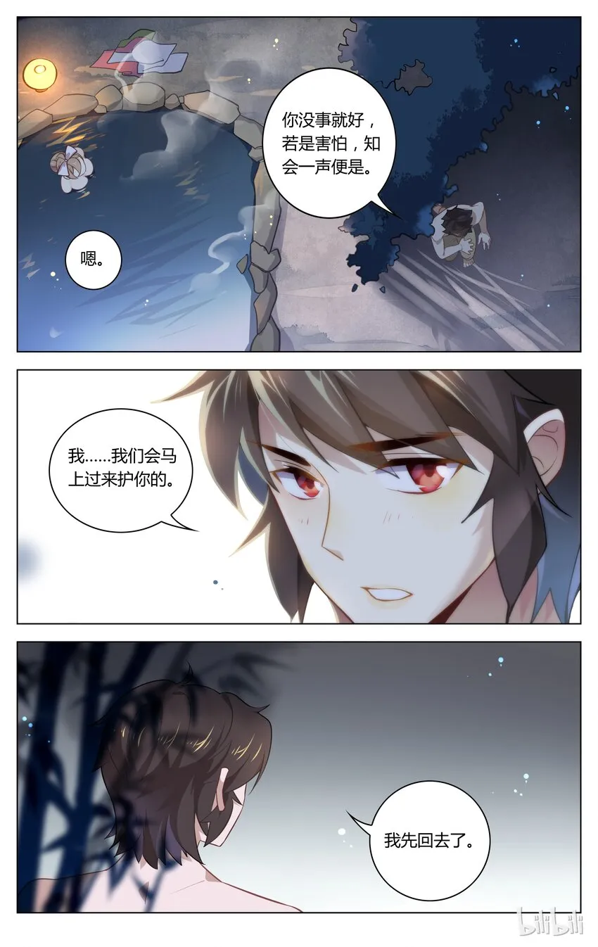 058 第58话 亲人啊，亲人！ 第8页