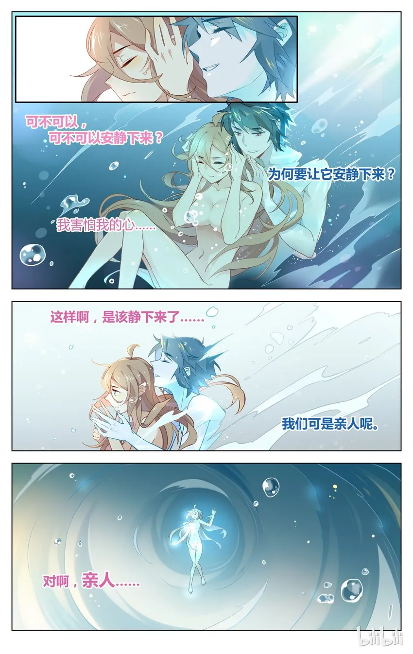 058 第58话 亲人啊，亲人！ 第10页