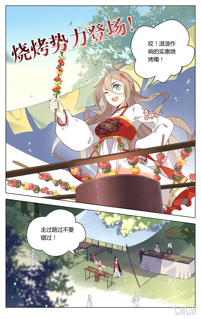 059 第59话 暗中的小妹 第5页