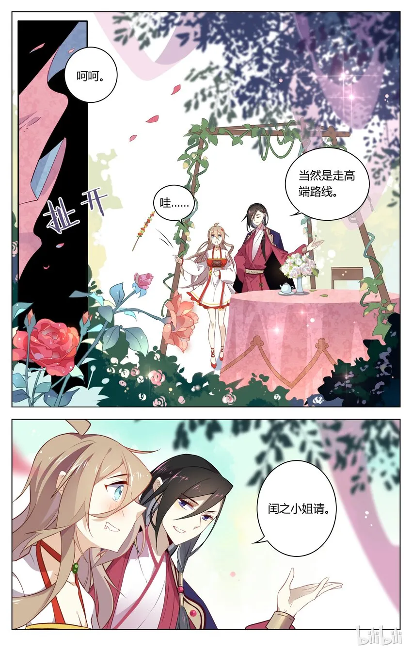 059 第59话 暗中的小妹 第7页