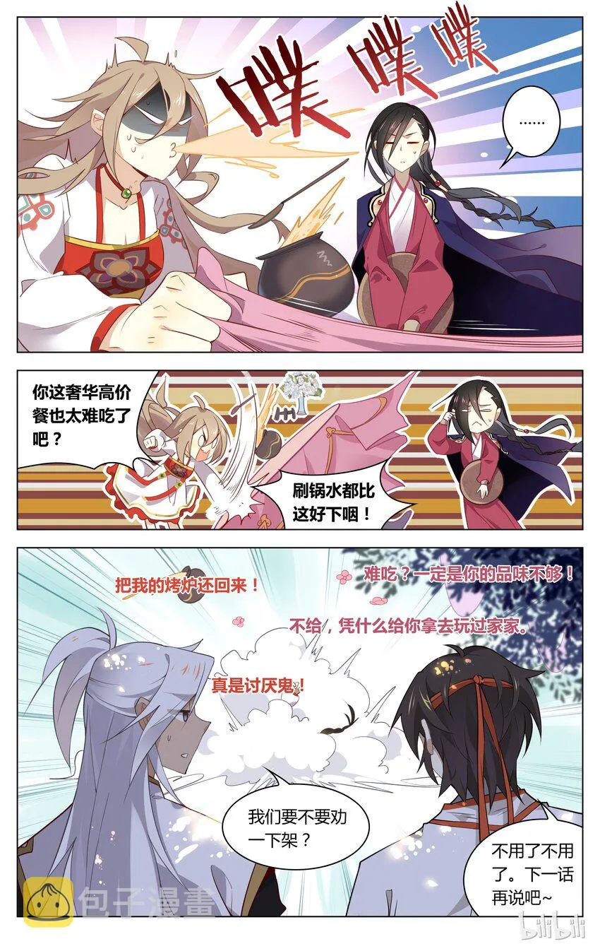059 第59话 暗中的小妹 第9页