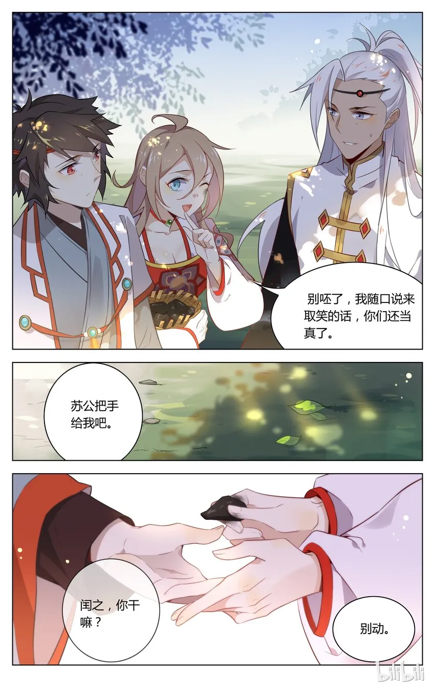 060 第60话 悄咪咪喜欢你 第6页