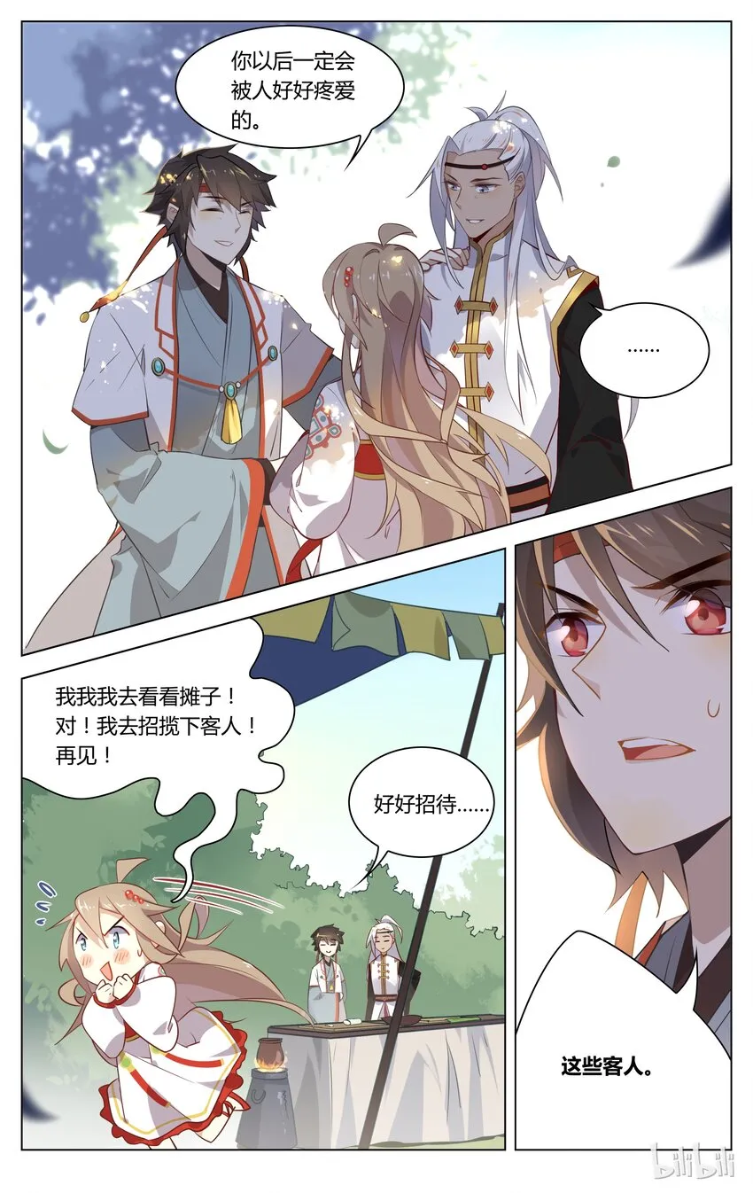 060 第60话 悄咪咪喜欢你 第9页