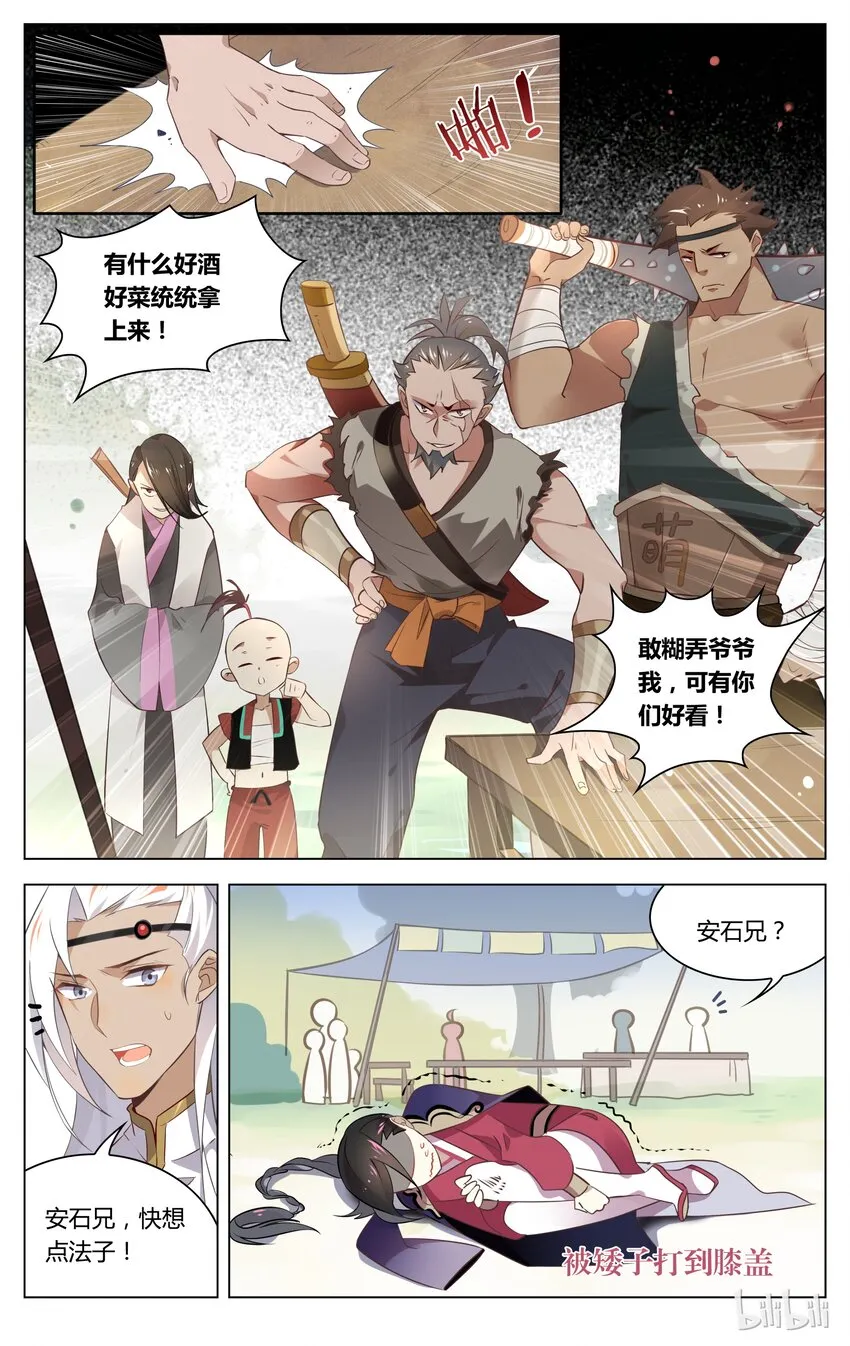 060 第60话 悄咪咪喜欢你 第10页