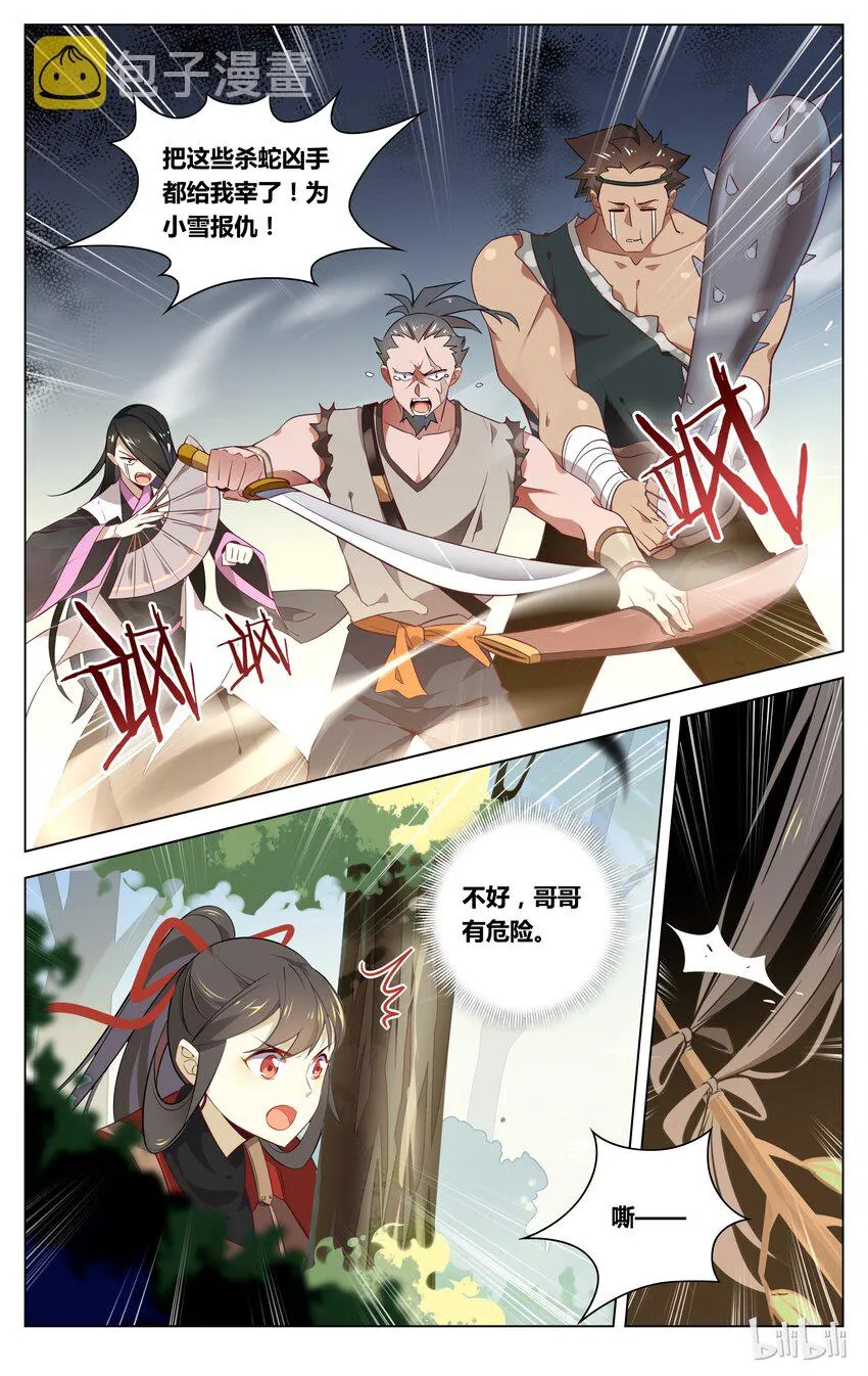 061 第61话 绑上梁山 第6页