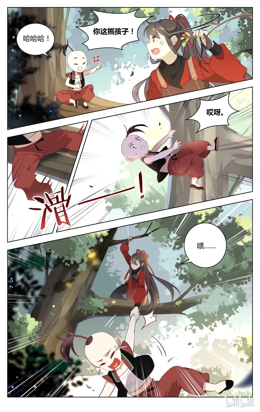 061 第61话 绑上梁山 第7页