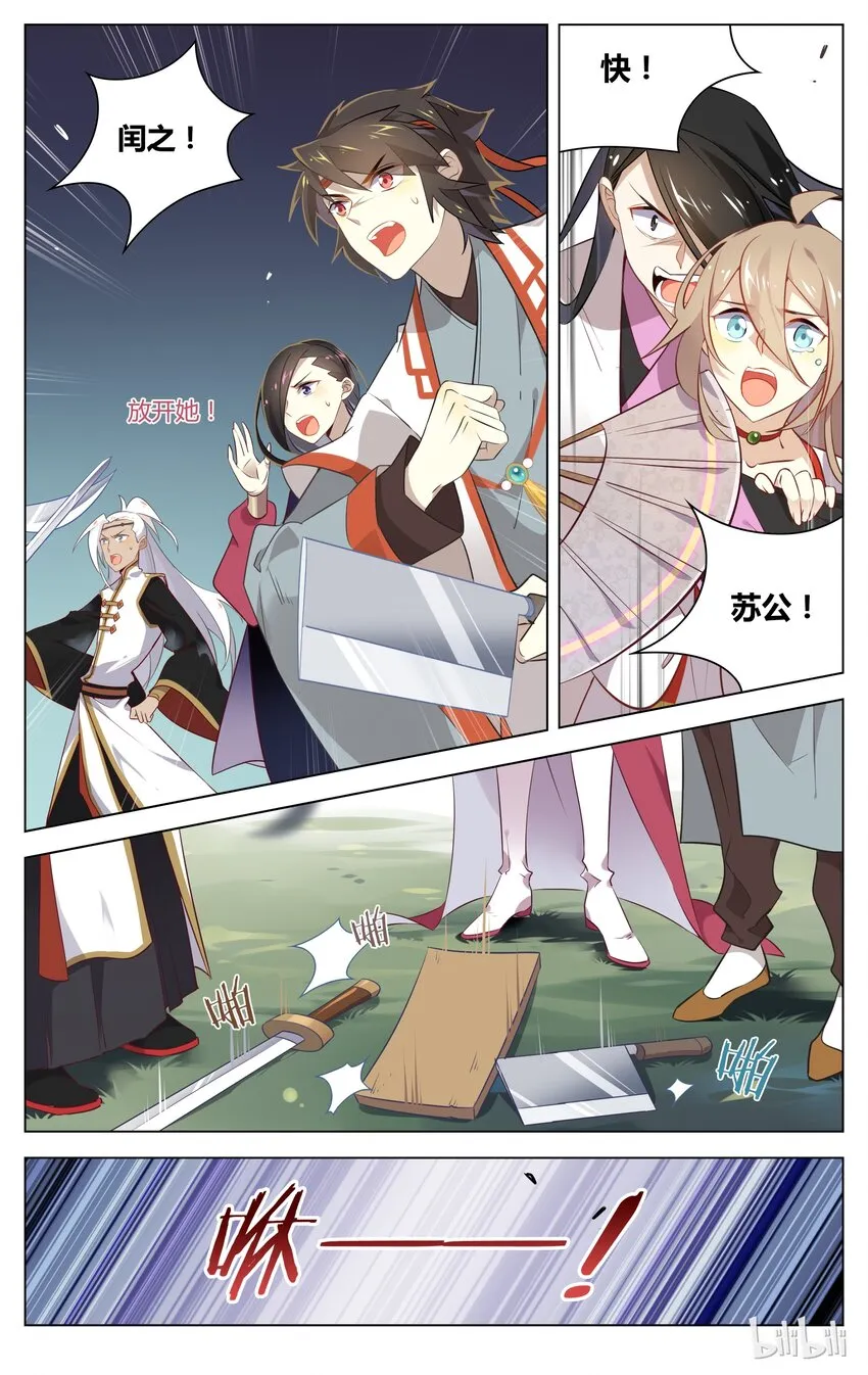 061 第61话 绑上梁山 第9页