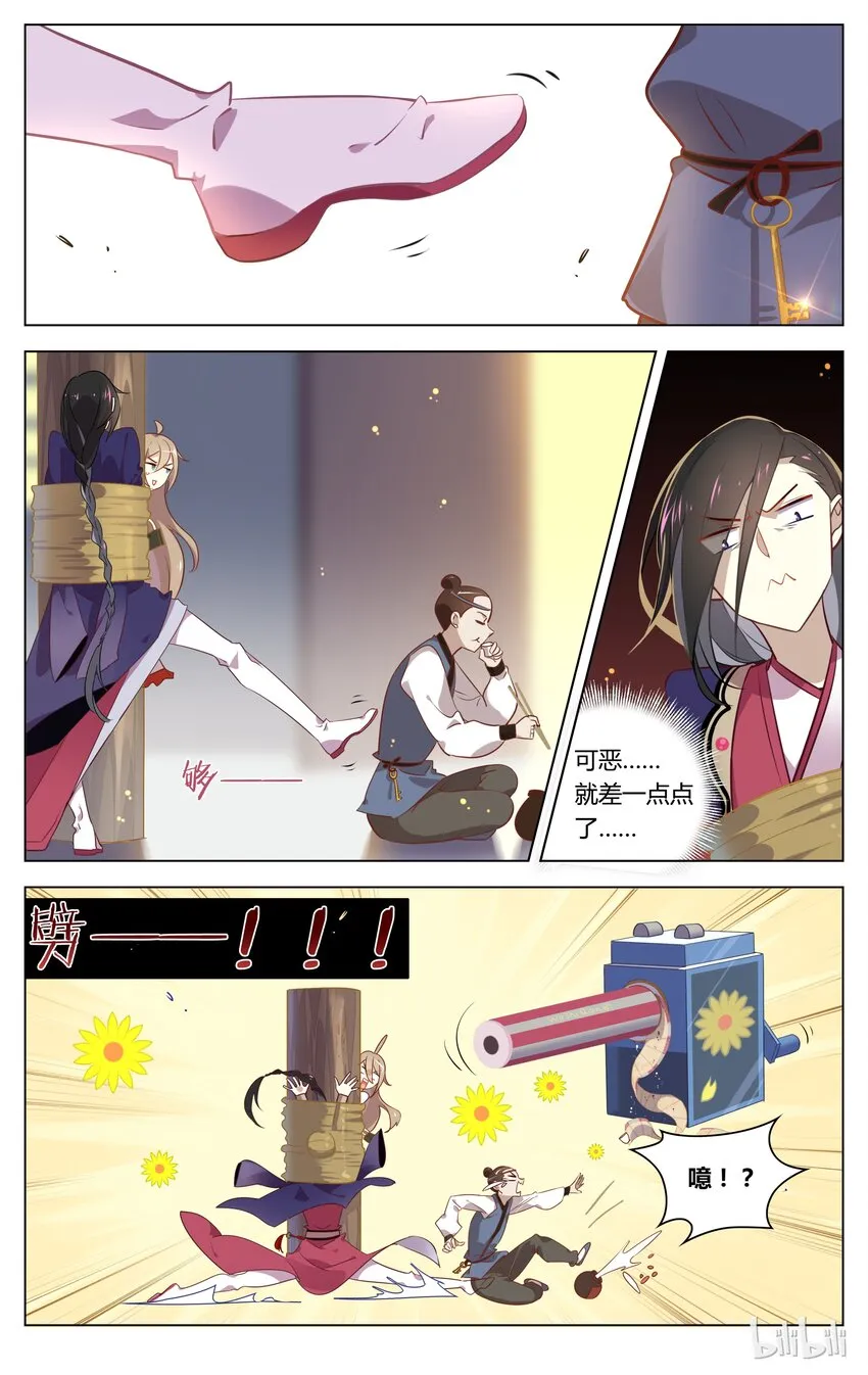 062 第62话 鹅！鹅！鹅！ 第4页