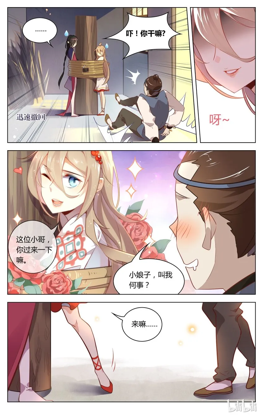 062 第62话 鹅！鹅！鹅！ 第5页