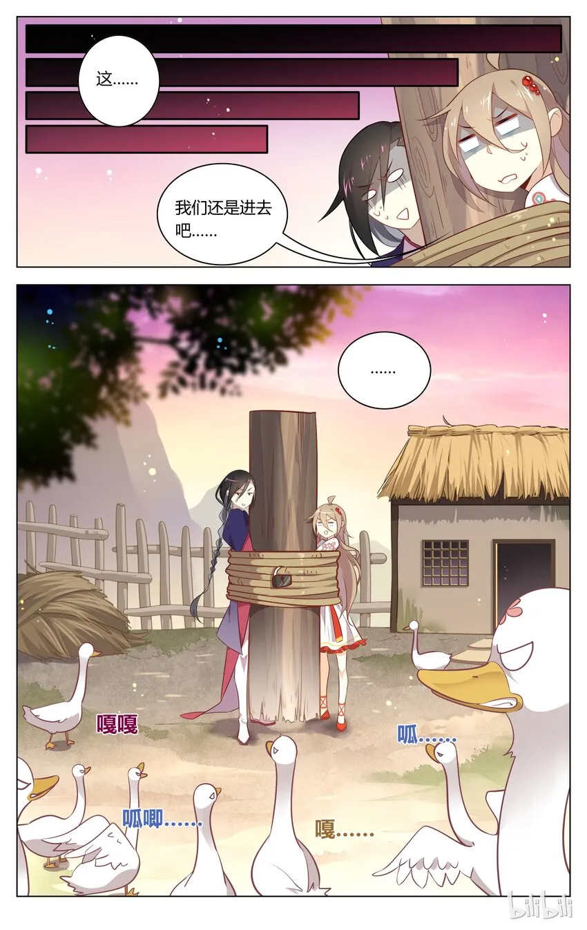 063 第63话 惹不起惹不起 第2页