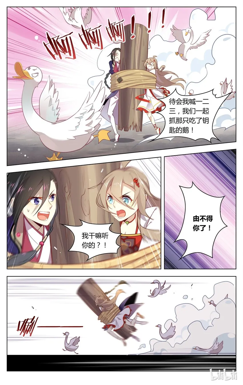 063 第63话 惹不起惹不起 第3页