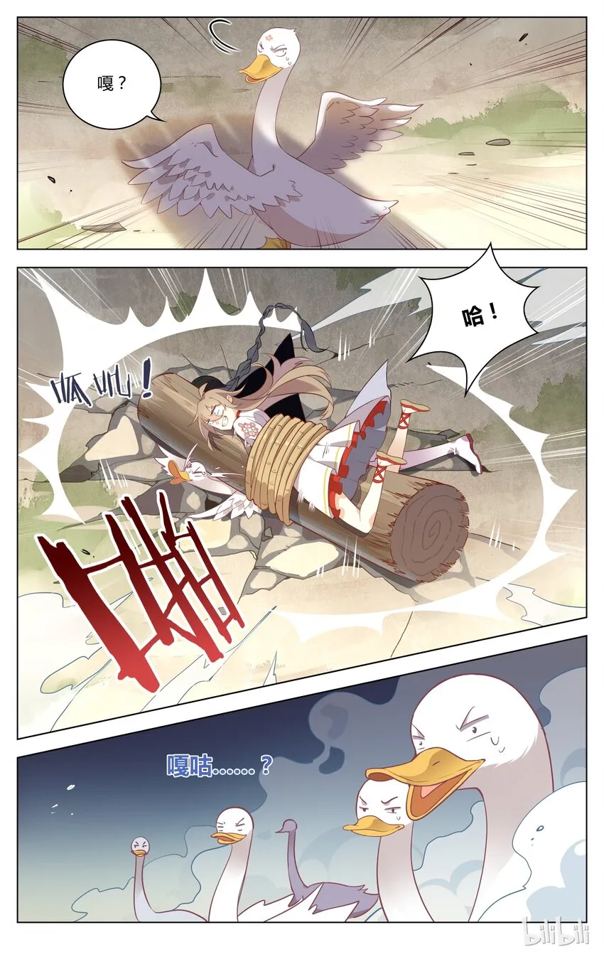 063 第63话 惹不起惹不起 第4页