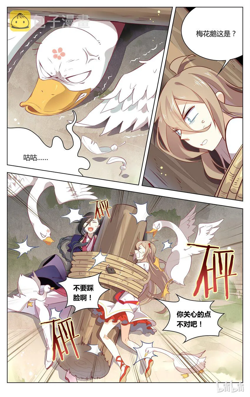 063 第63话 惹不起惹不起 第5页