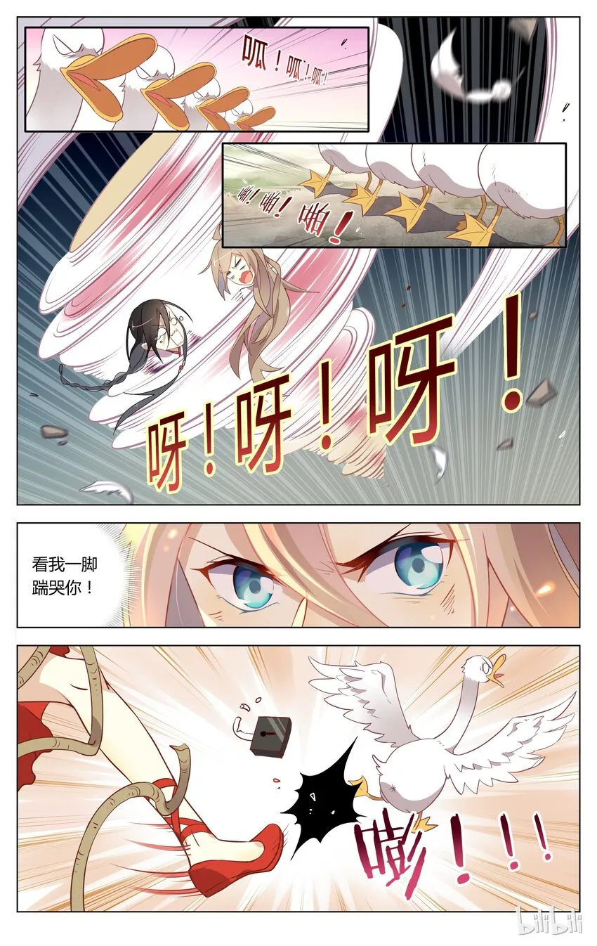 063 第63话 惹不起惹不起 第6页