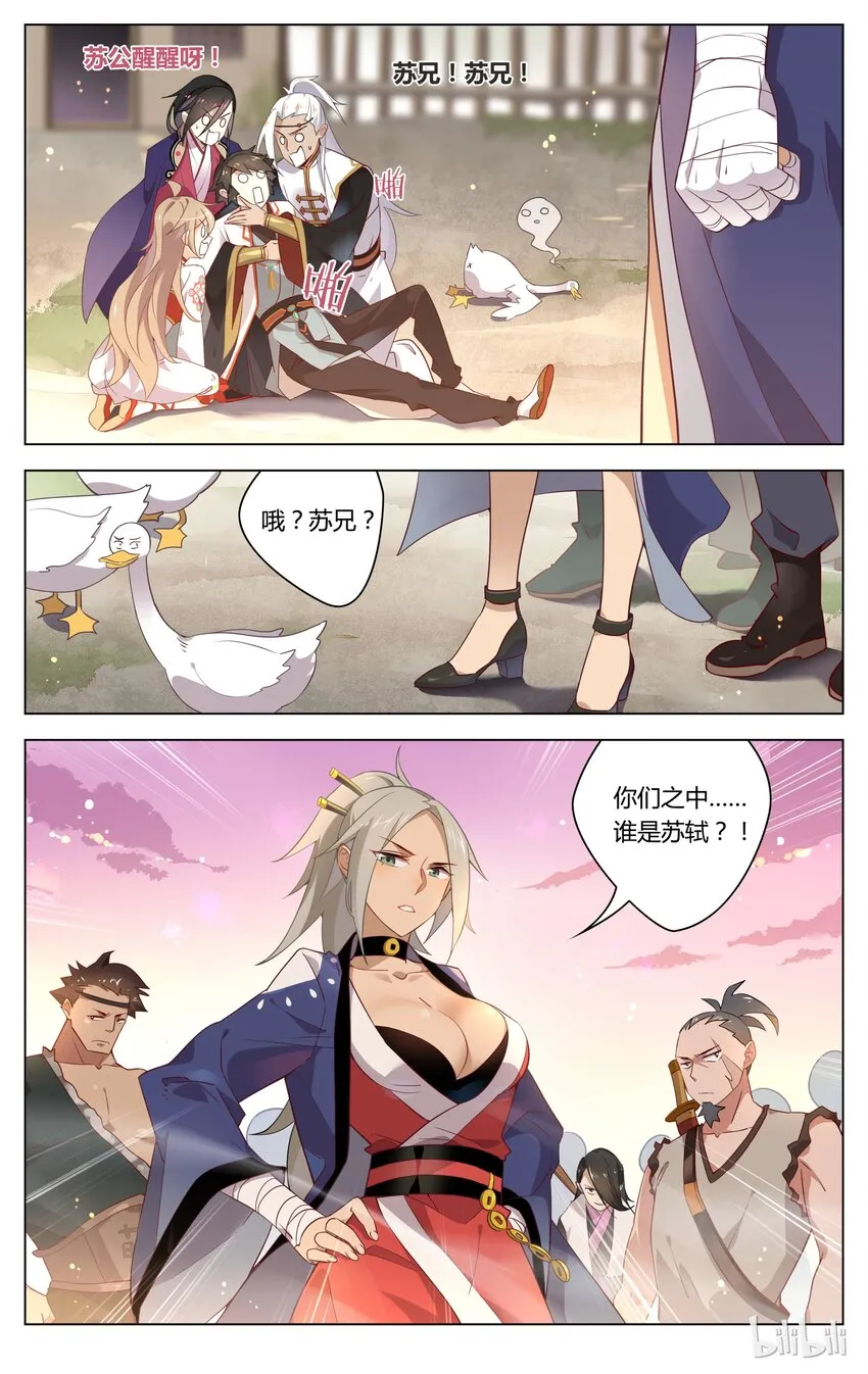 063 第63话 惹不起惹不起 第8页