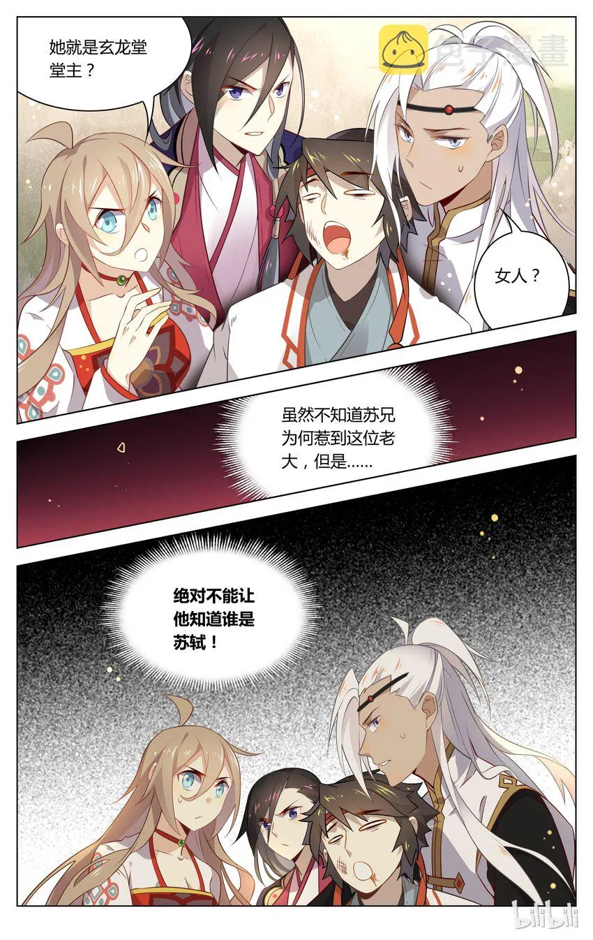 063 第63话 惹不起惹不起 第9页