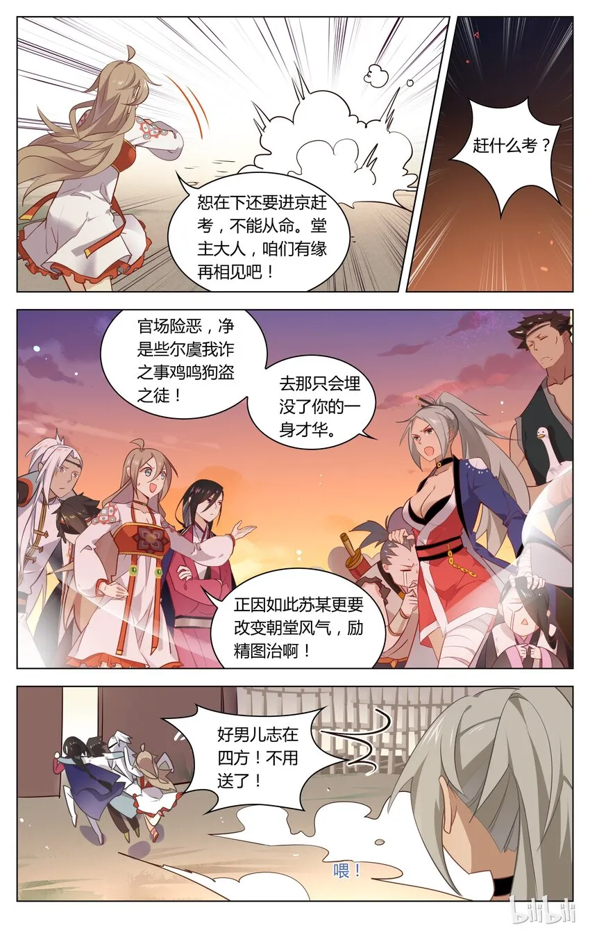 065 第65话 黑道脑残粉 第4页
