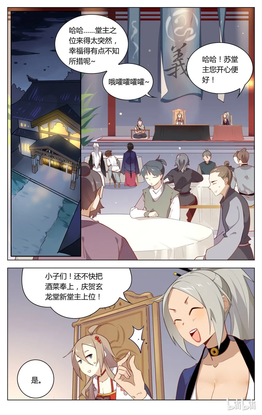 065 第65话 黑道脑残粉 第6页