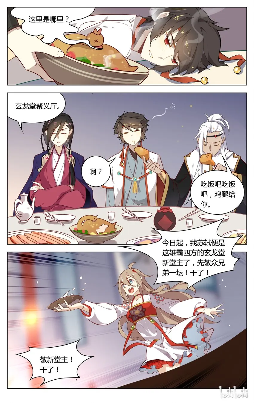 065 第65话 黑道脑残粉 第7页
