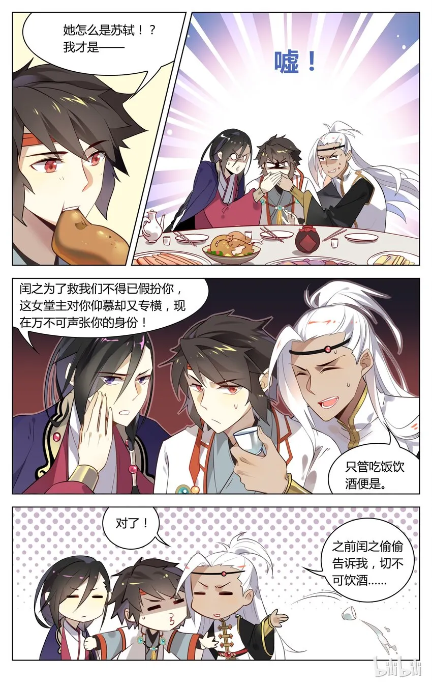 065 第65话 黑道脑残粉 第8页