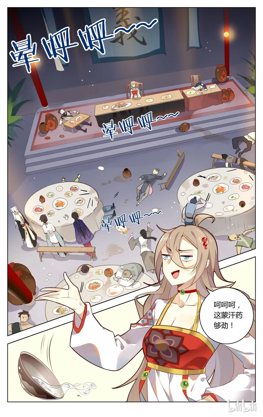 065 第65话 黑道脑残粉 第9页