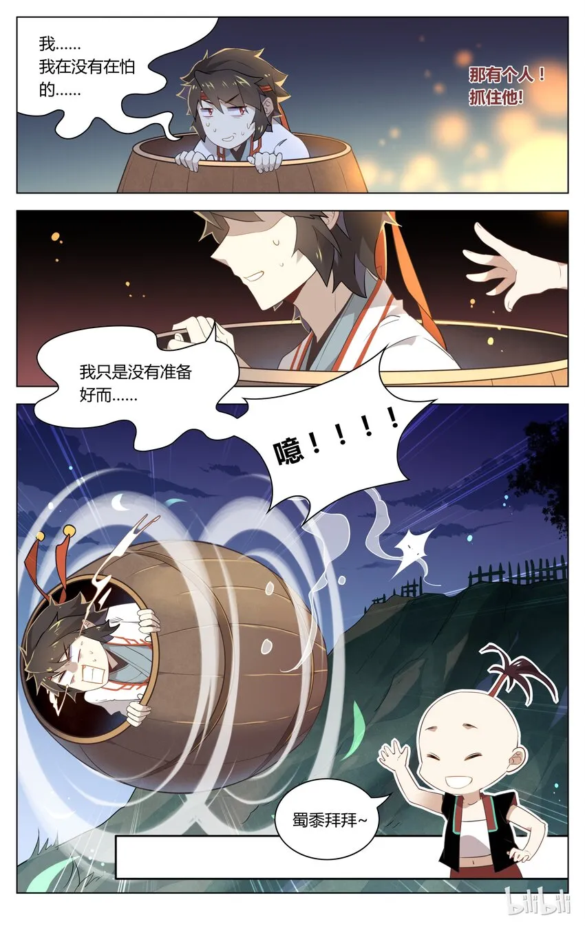 066 第66话 有多远滚多远！ 第8页