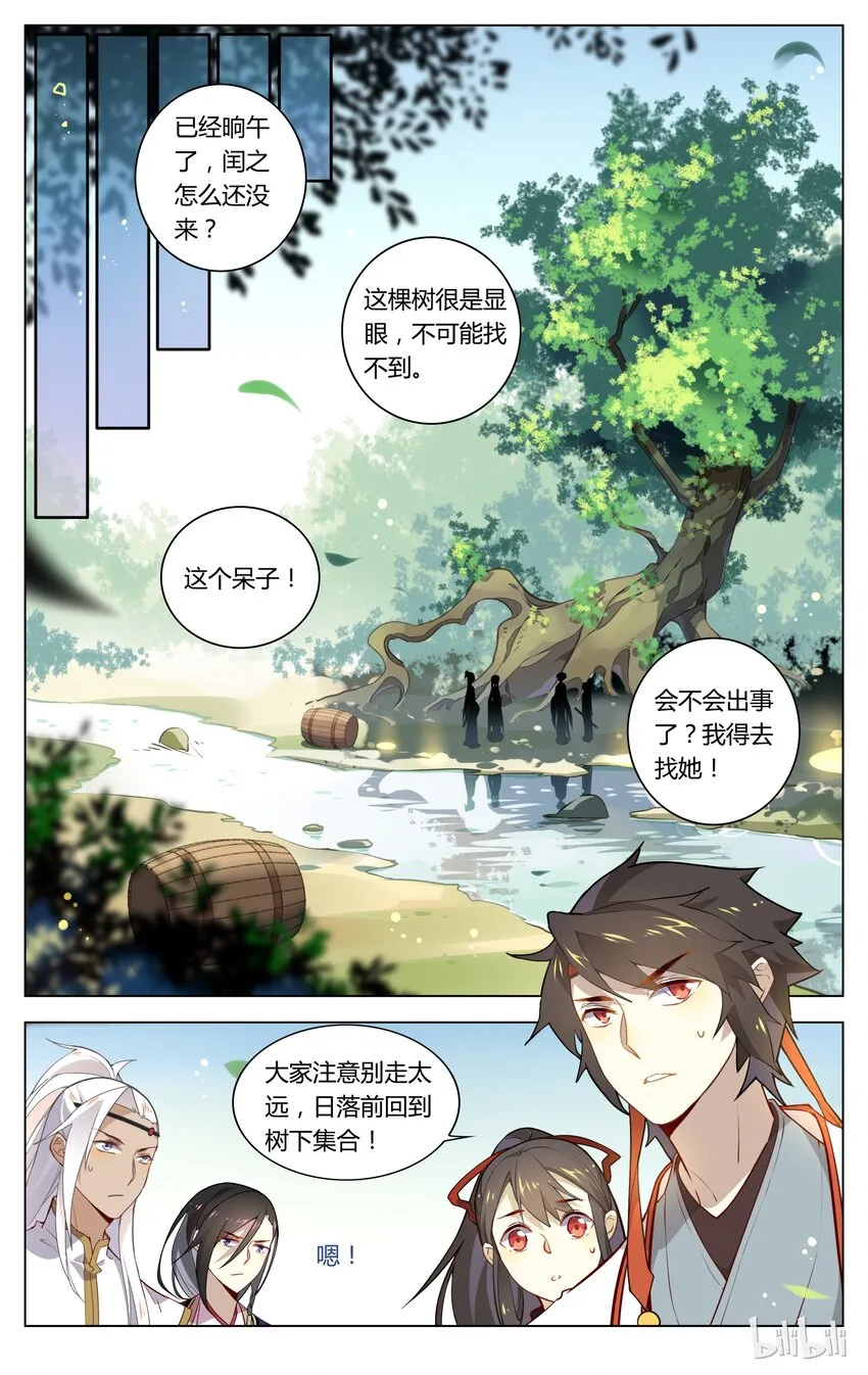 067 第67话 人工呼吸 第2页
