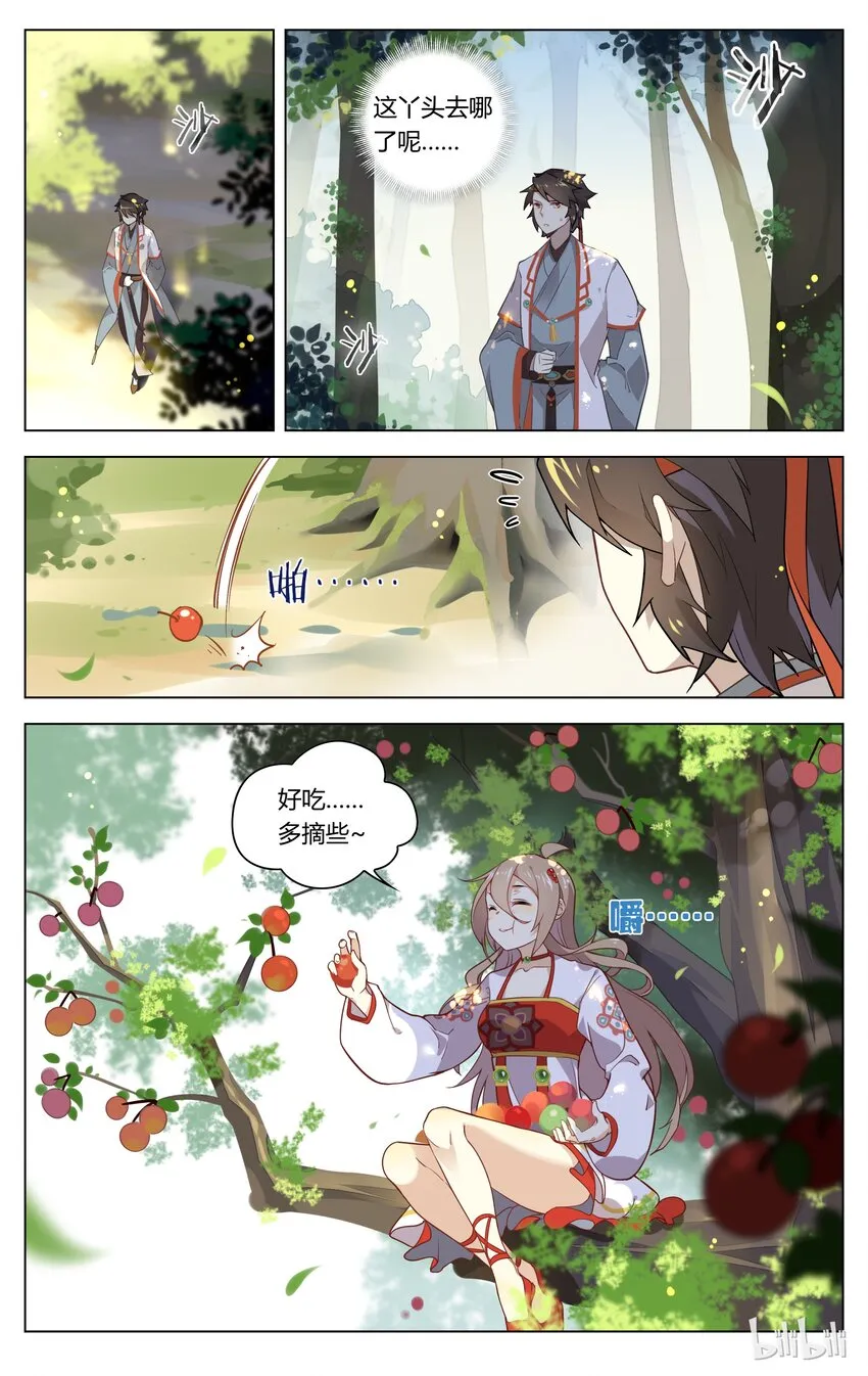 067 第67话 人工呼吸 第3页