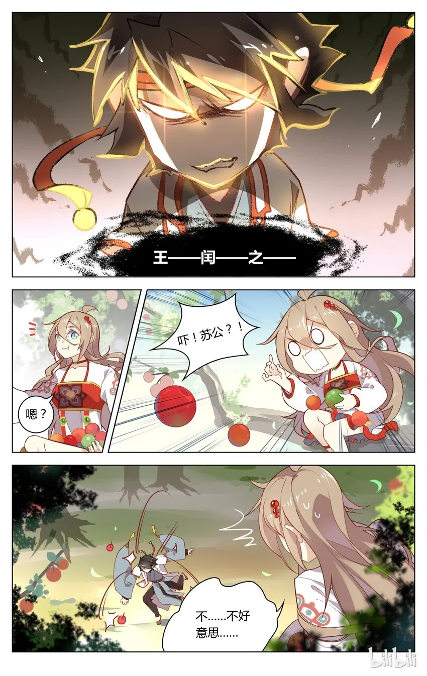 067 第67话 人工呼吸 第4页