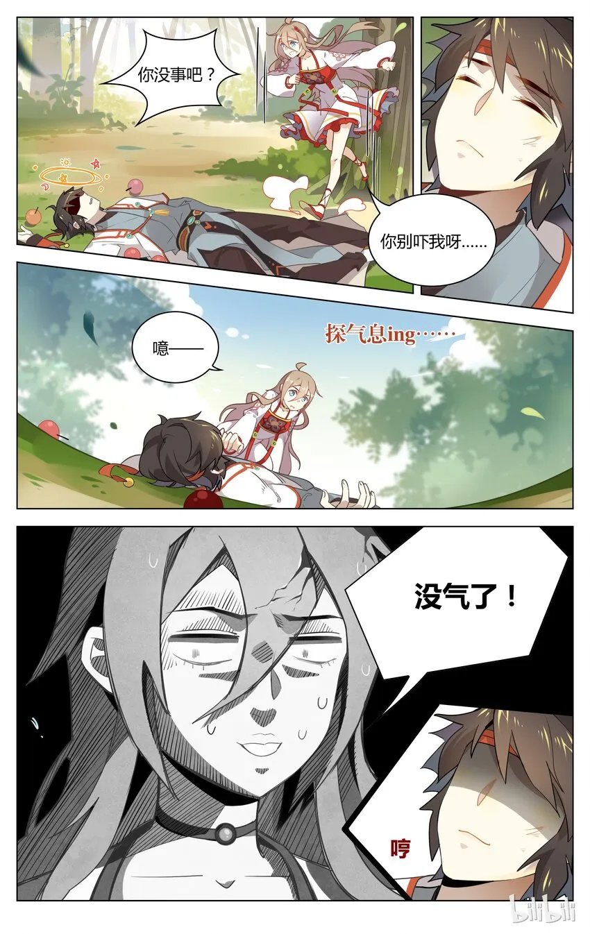 067 第67话 人工呼吸 第5页