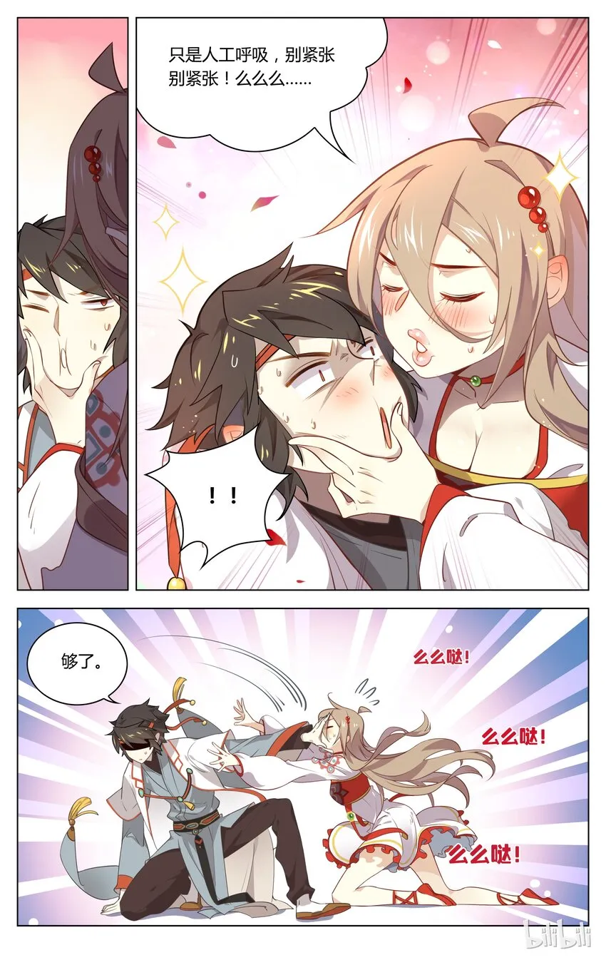 067 第67话 人工呼吸 第7页