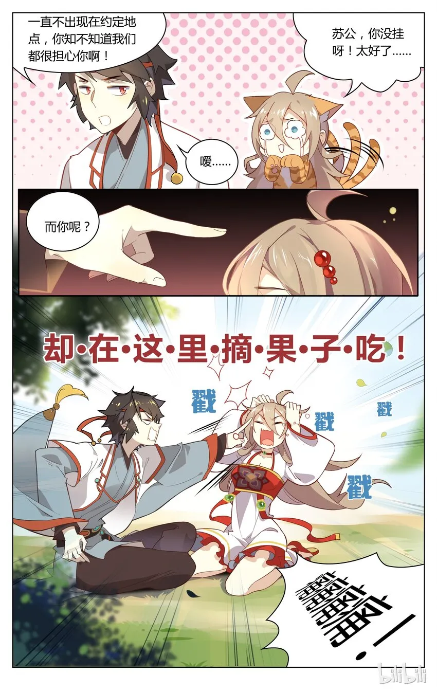 067 第67话 人工呼吸 第8页