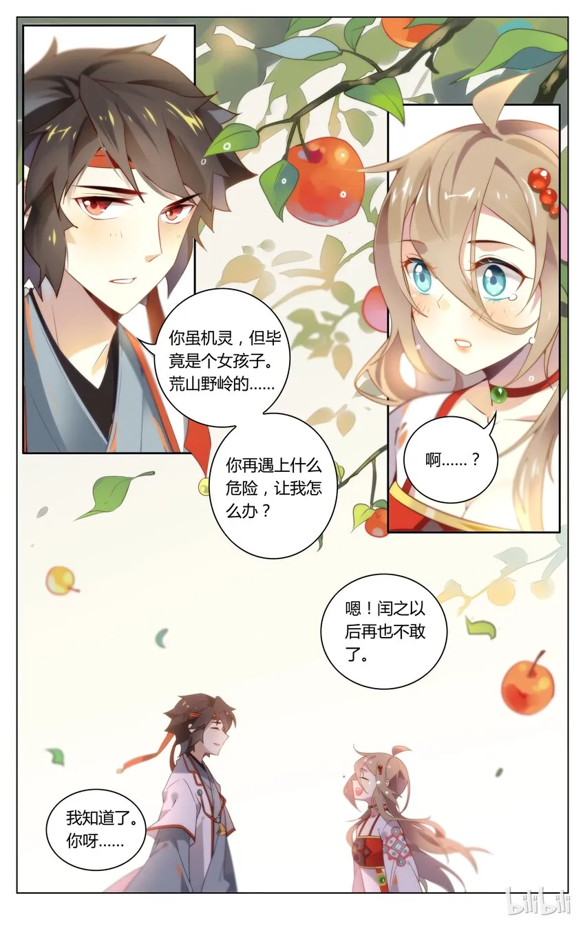067 第67话 人工呼吸 第9页