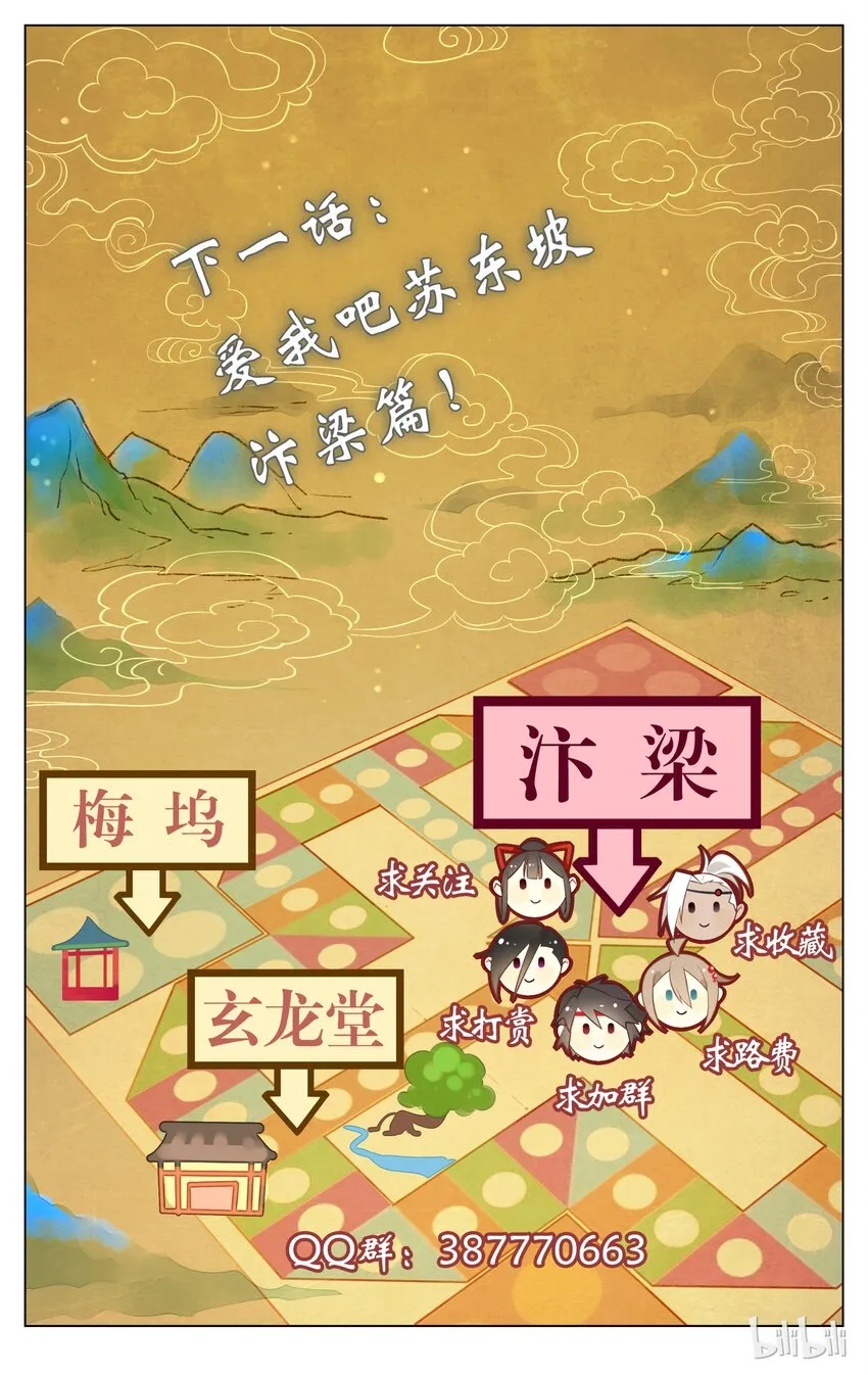 067 第67话 人工呼吸 第10页