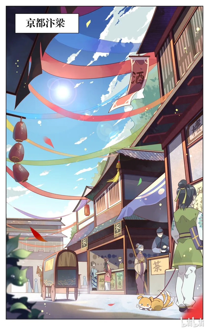 068 第68话 论贪吃谁比的过你 第2页