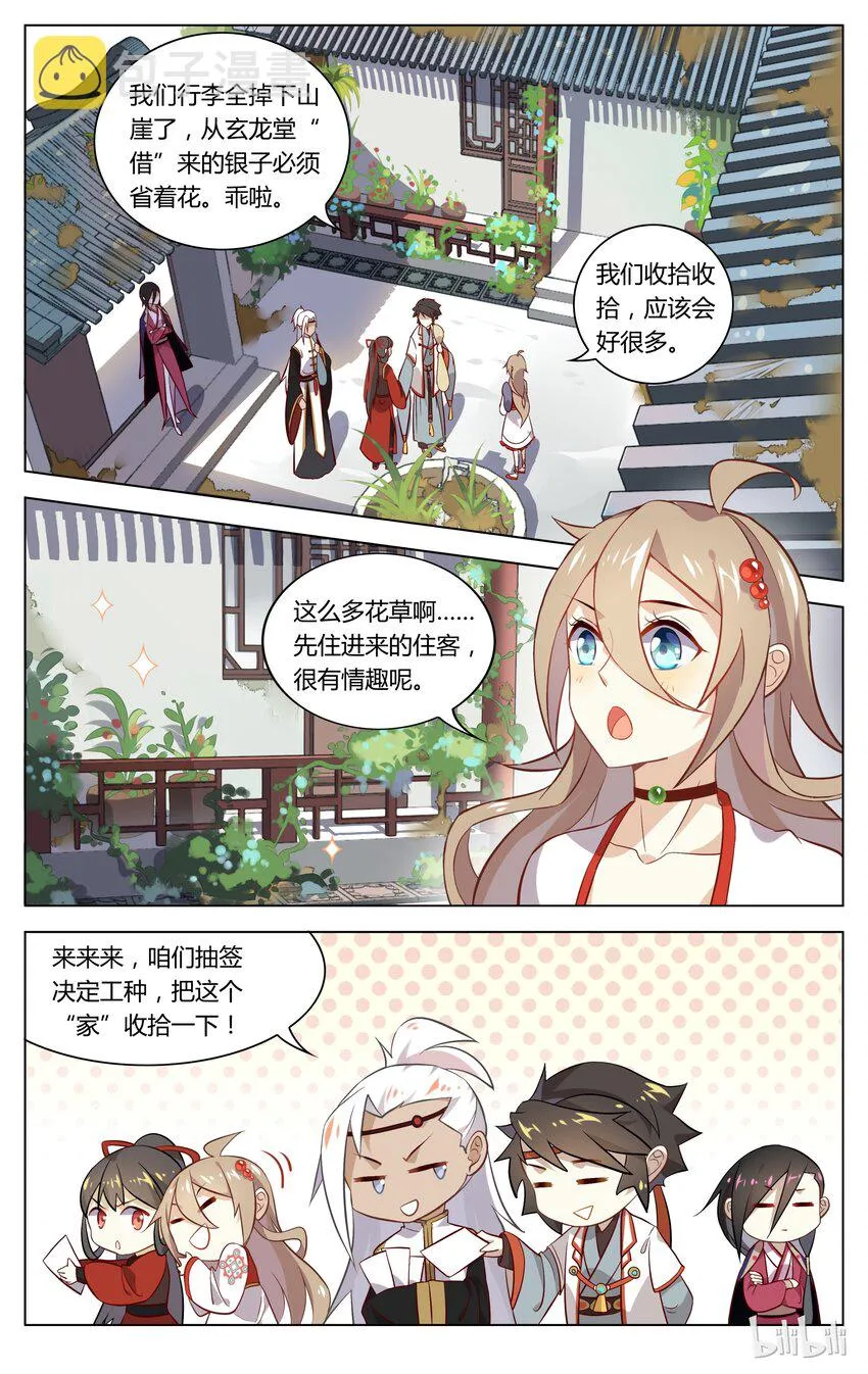 068 第68话 论贪吃谁比的过你 第5页
