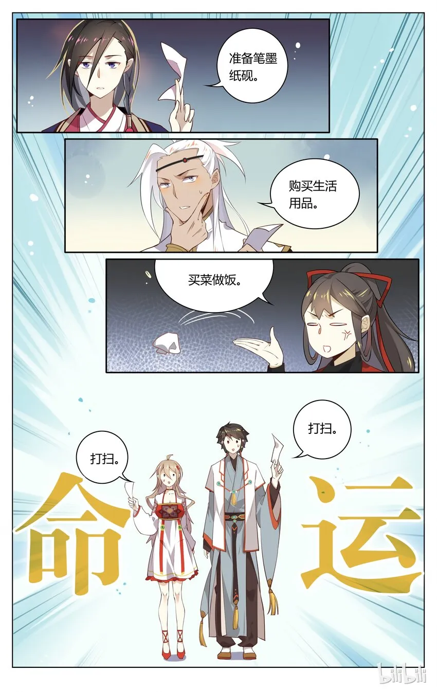 068 第68话 论贪吃谁比的过你 第6页