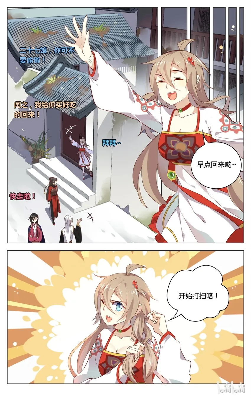 068 第68话 论贪吃谁比的过你 第7页