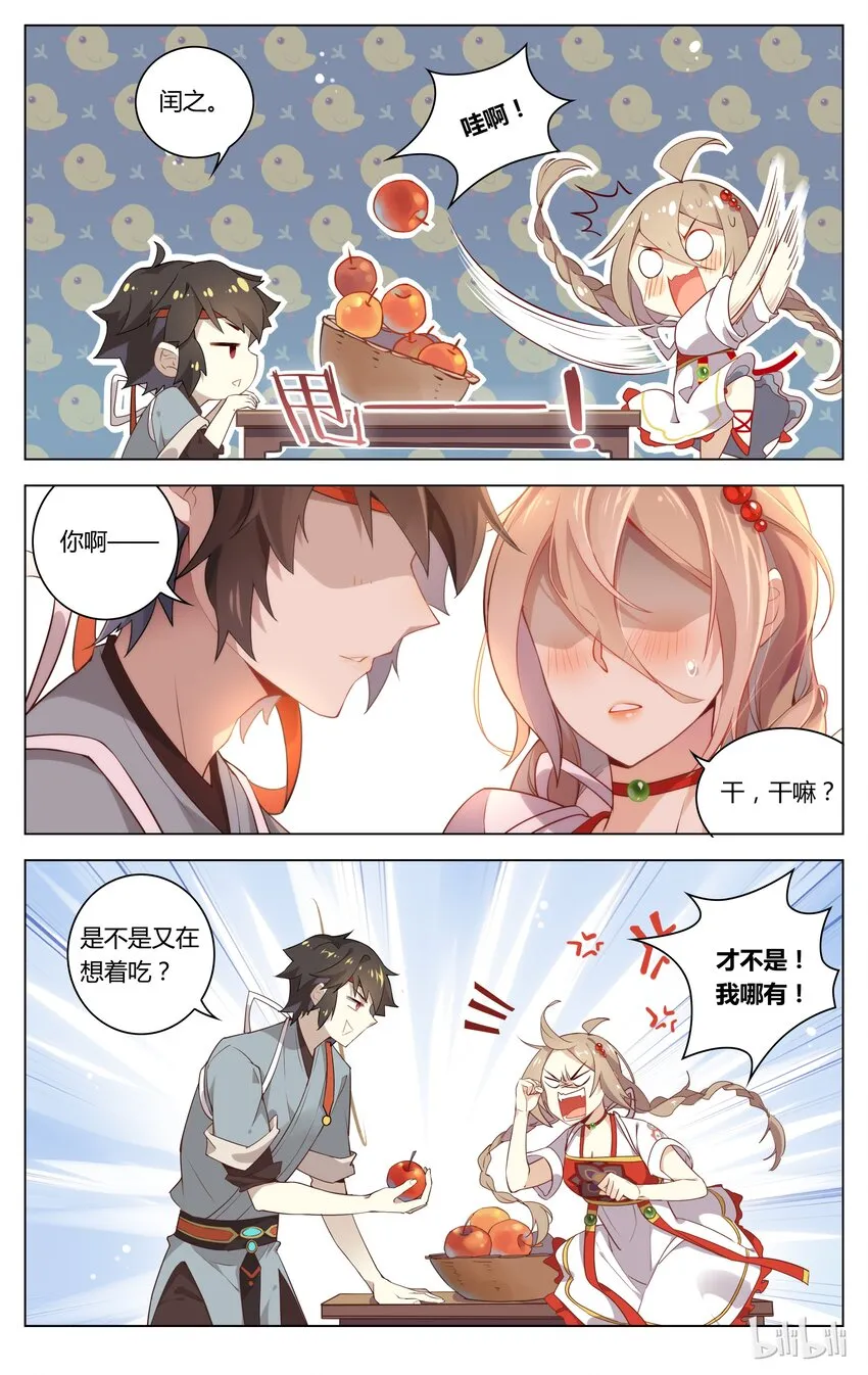 068 第68话 论贪吃谁比的过你 第9页