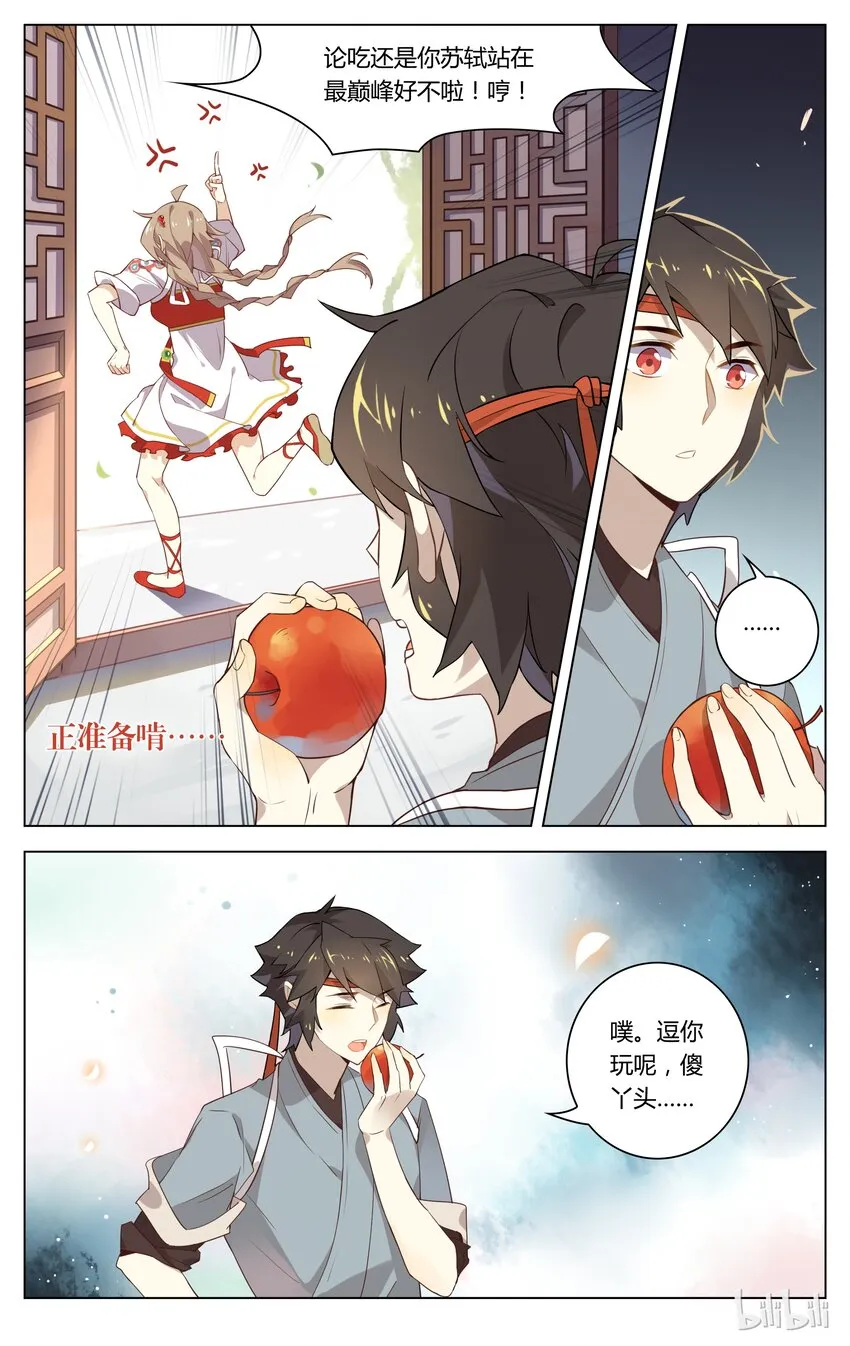 068 第68话 论贪吃谁比的过你 第10页