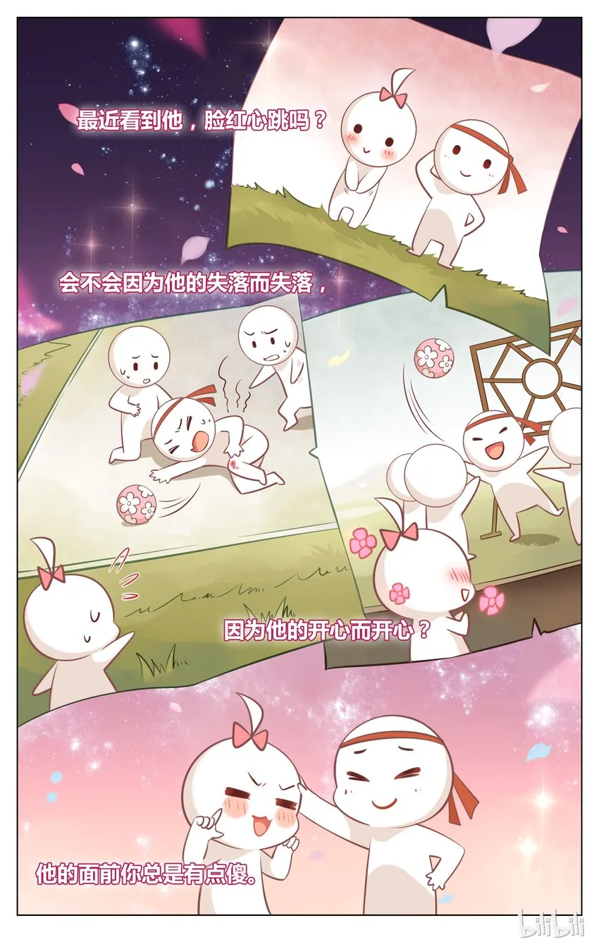 069 第69话 完了！弯了？！ 第4页