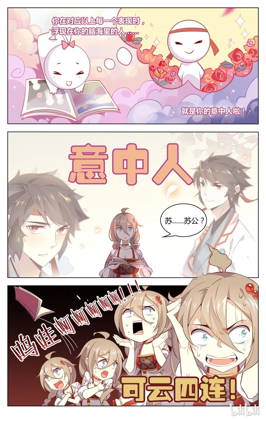 069 第69话 完了！弯了？！ 第5页