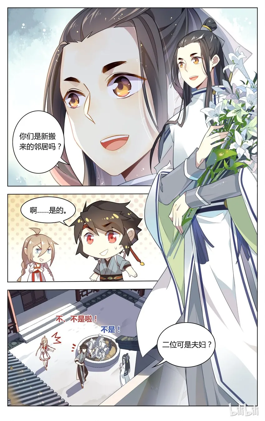 069 第69话 完了！弯了？！ 第8页