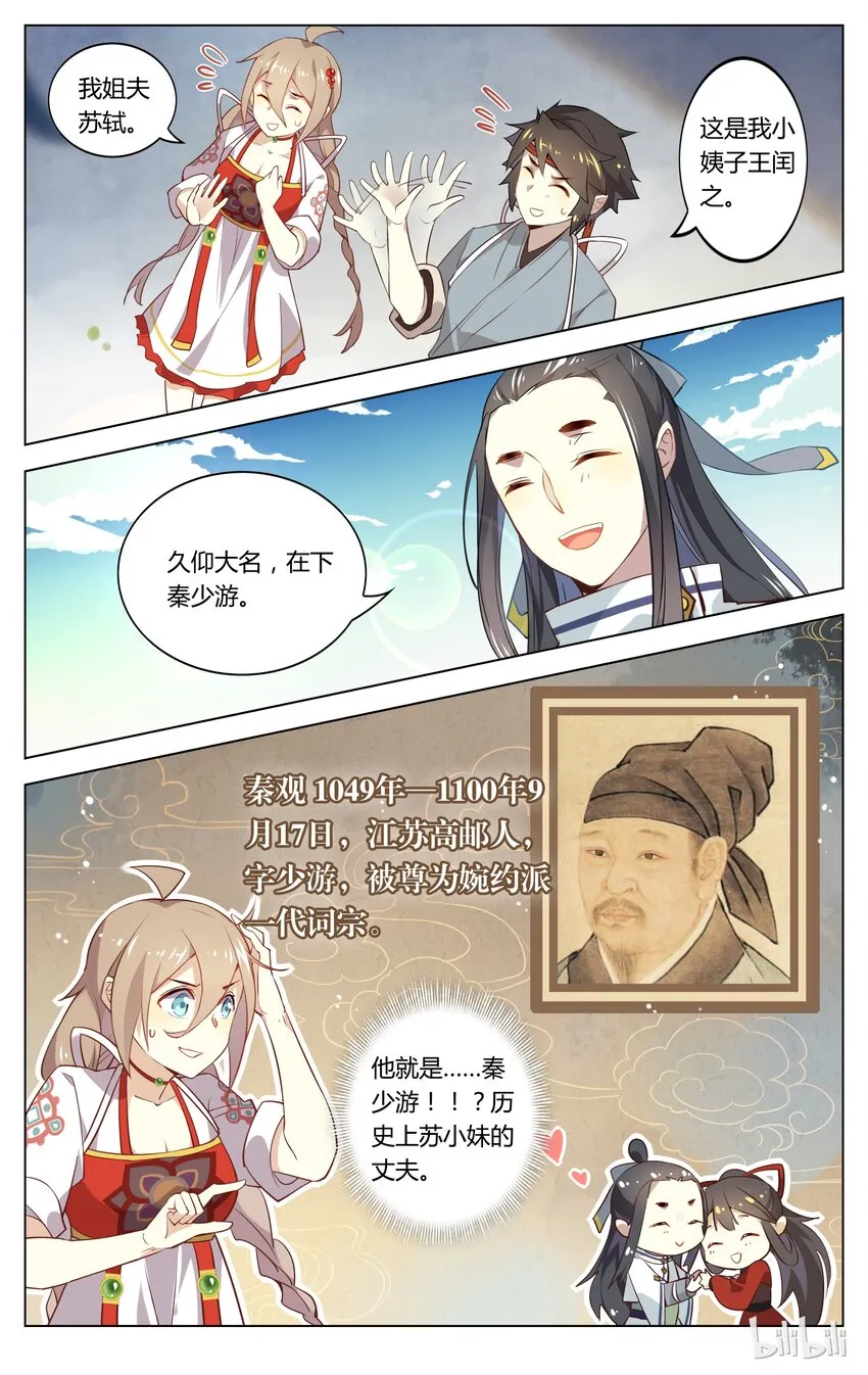069 第69话 完了！弯了？！ 第9页