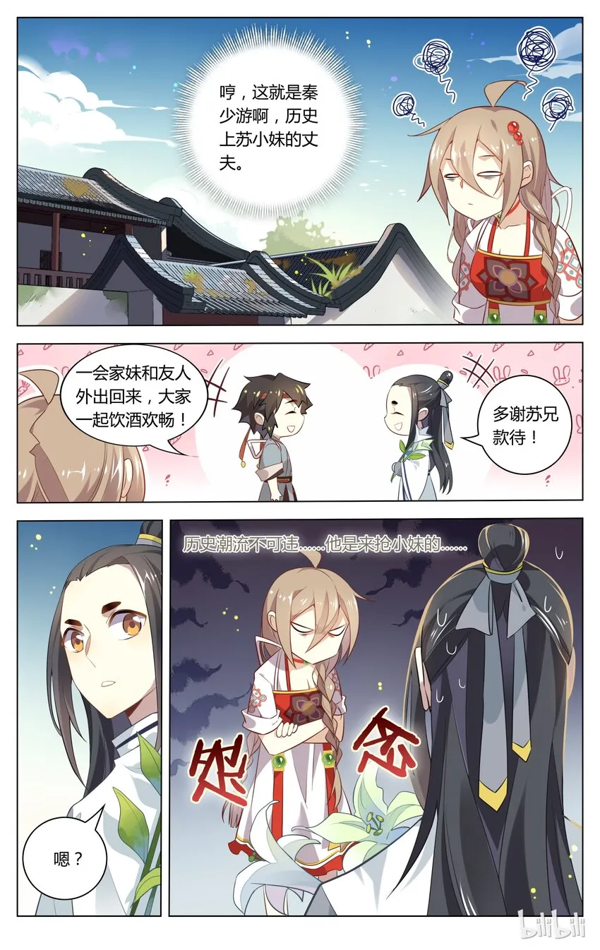 070 第70话 羁绊已写好 第2页