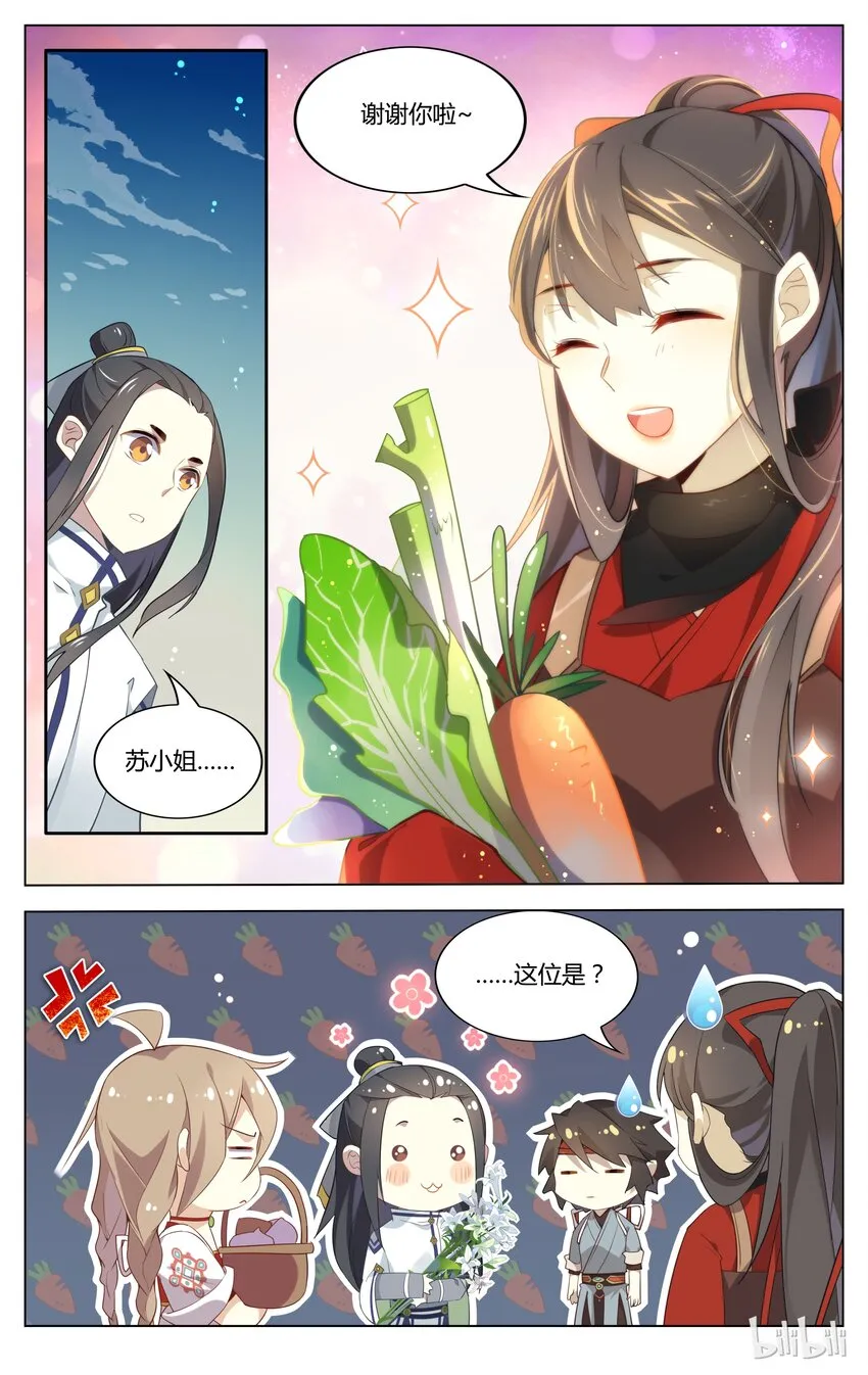 070 第70话 羁绊已写好 第4页