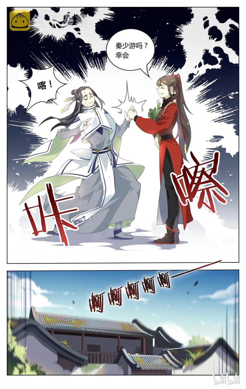 070 第70话 羁绊已写好 第6页